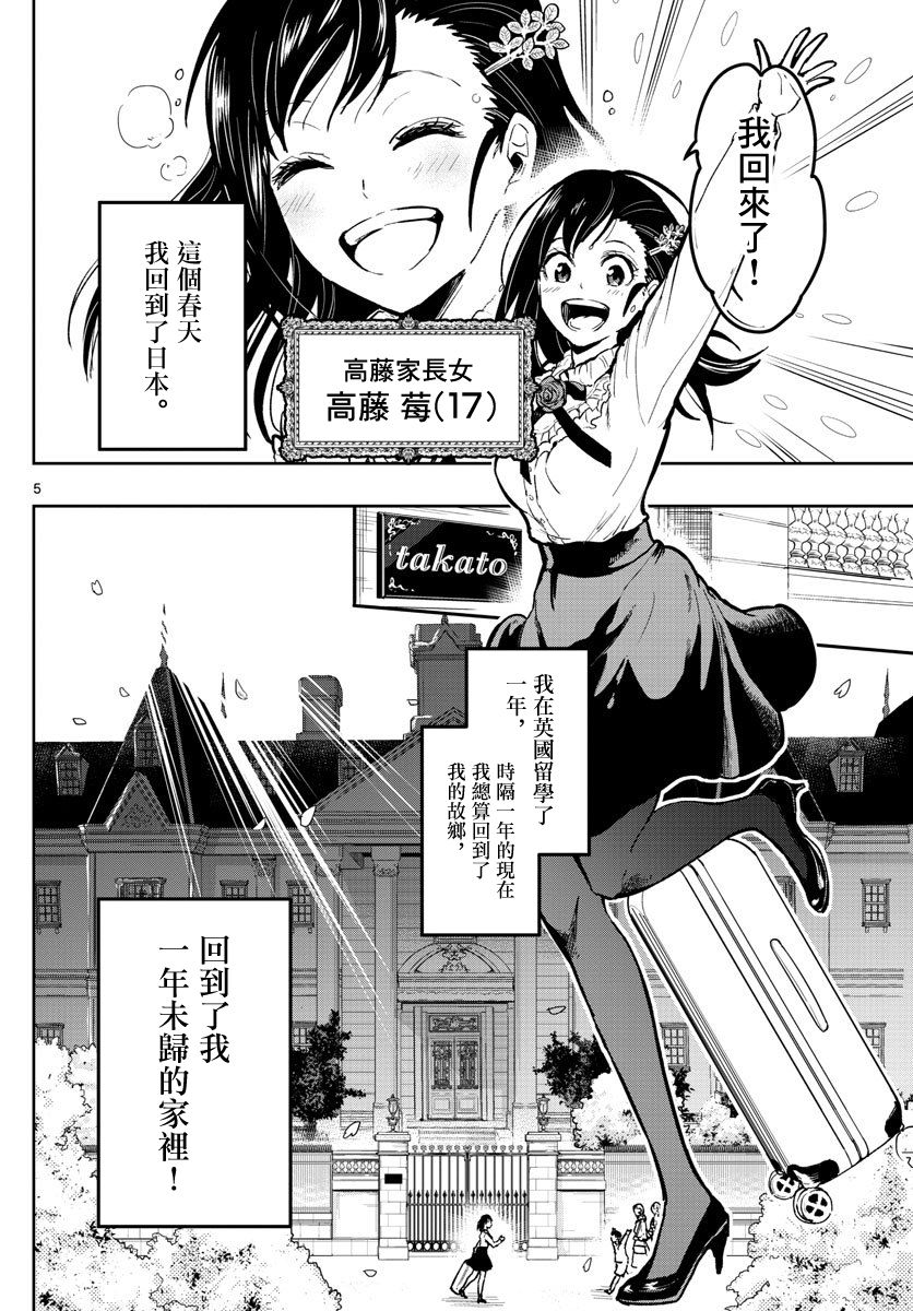 洗脑管家韩漫全集-第01话无删减无遮挡章节图片 