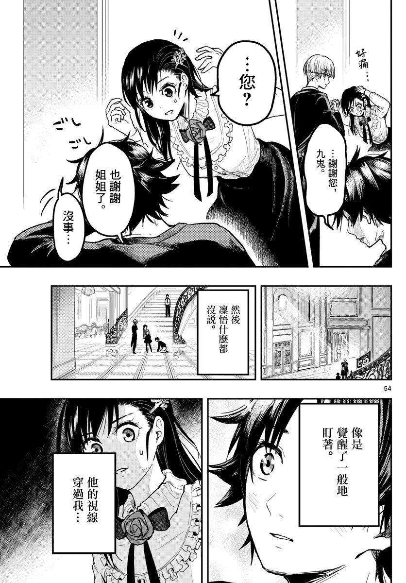 洗脑管家韩漫全集-第01话无删减无遮挡章节图片 