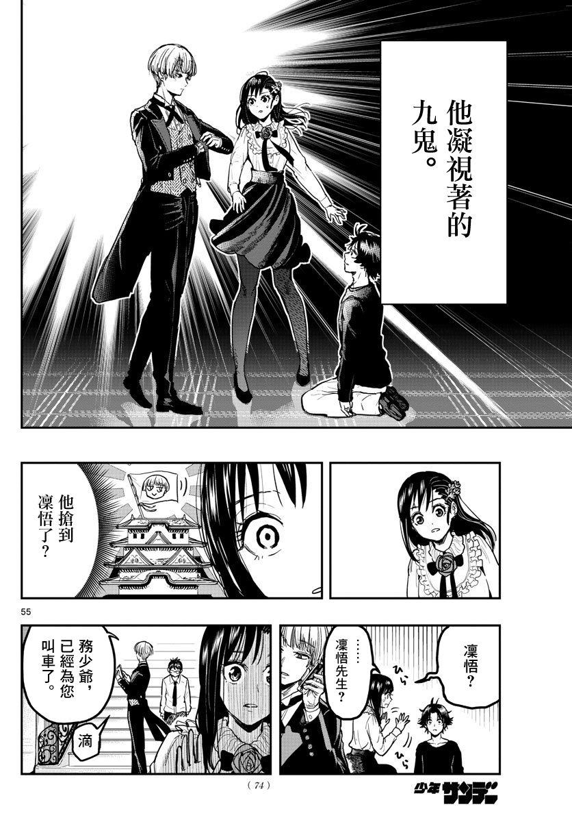 洗脑管家韩漫全集-第01话无删减无遮挡章节图片 