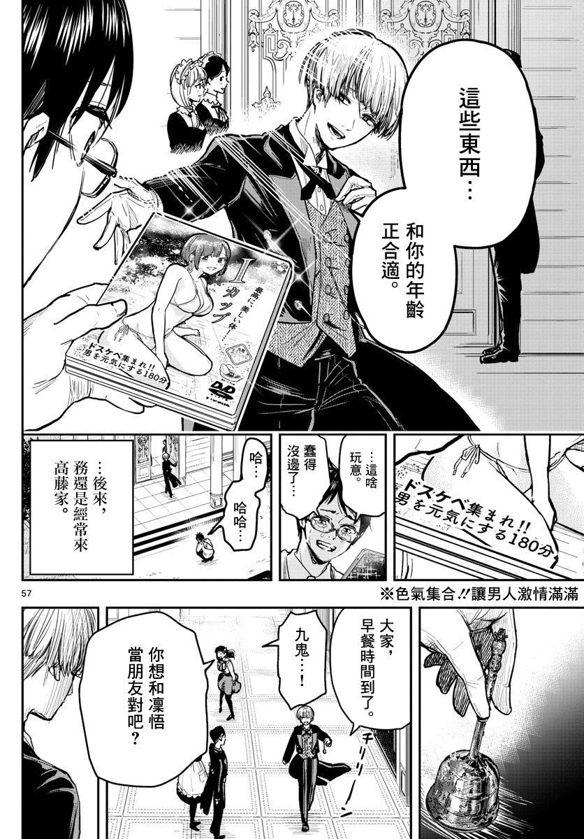 洗脑管家韩漫全集-第01话无删减无遮挡章节图片 