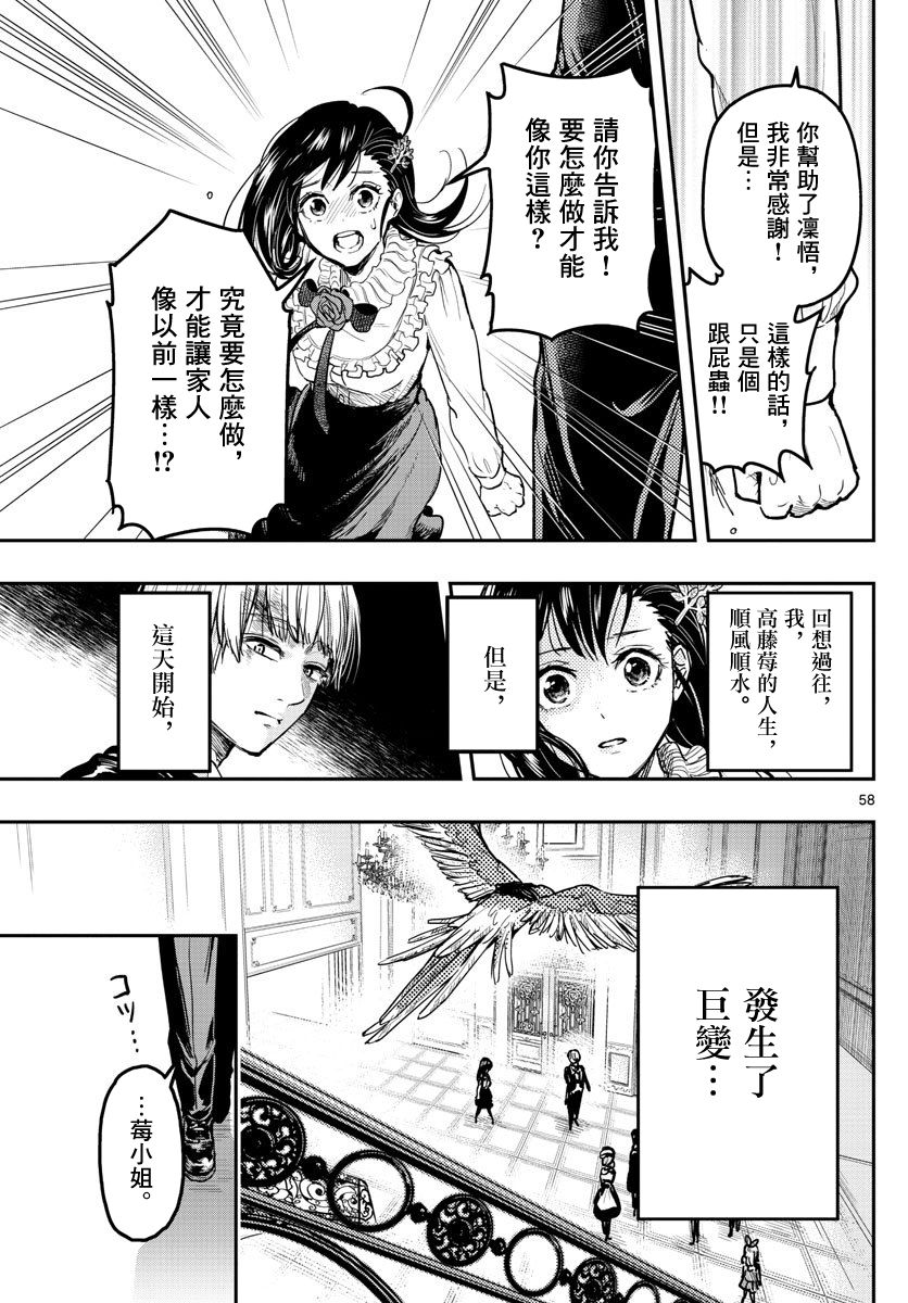 洗脑管家韩漫全集-第01话无删减无遮挡章节图片 