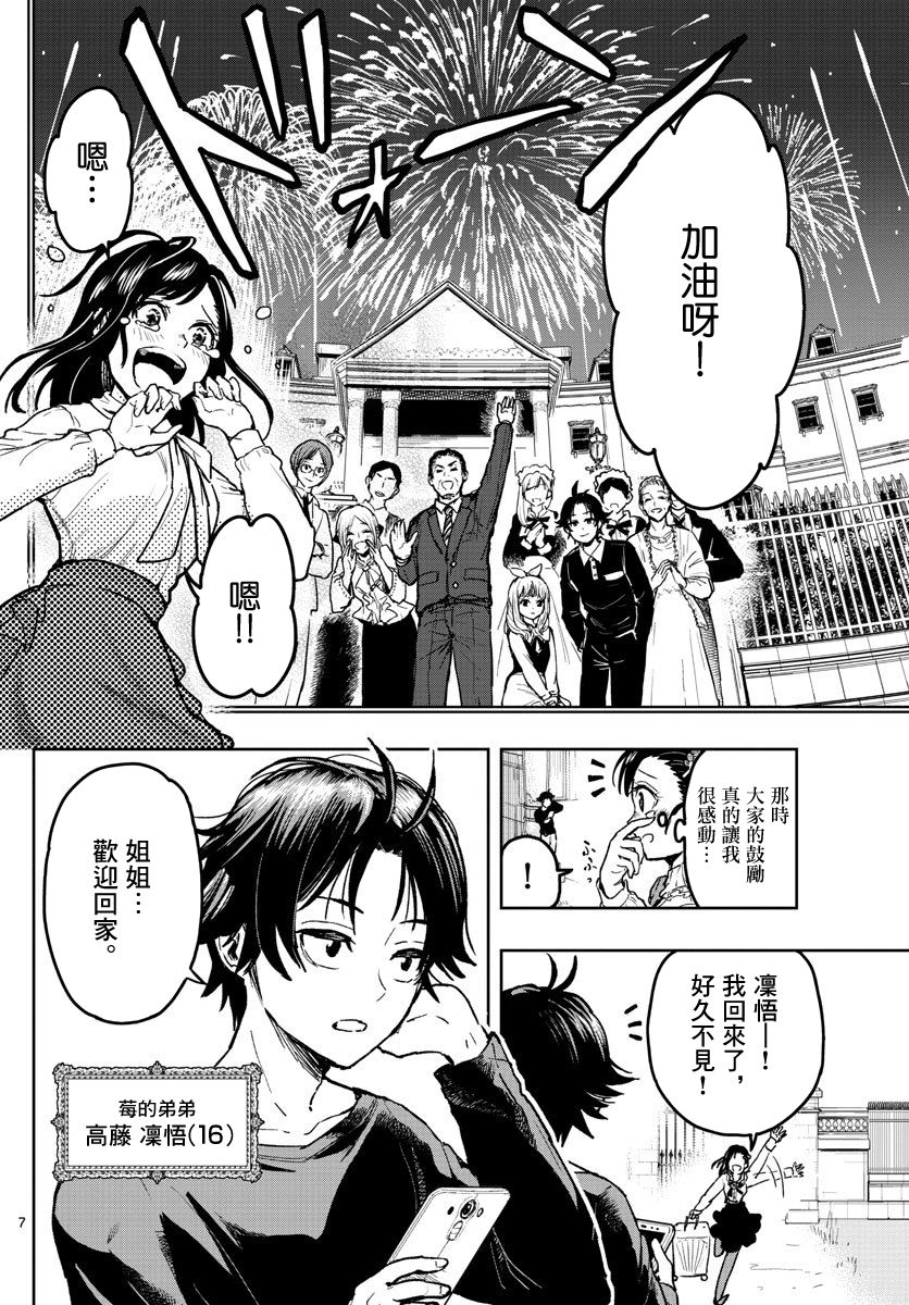 洗脑管家韩漫全集-第01话无删减无遮挡章节图片 