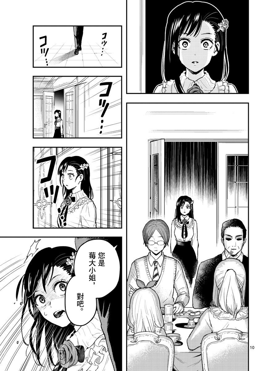 洗脑管家韩漫全集-第01话无删减无遮挡章节图片 