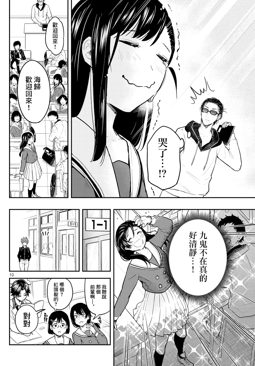 洗脑管家韩漫全集-第05话无删减无遮挡章节图片 
