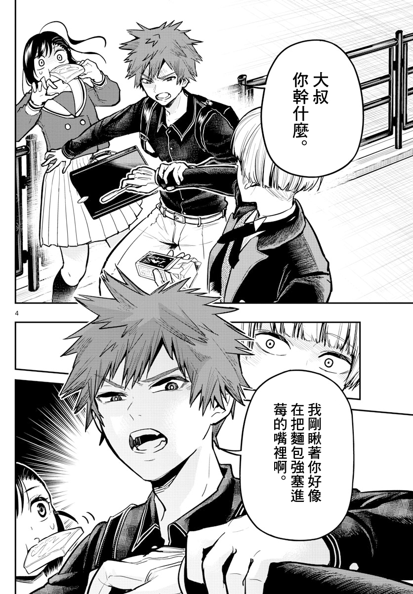 洗脑管家韩漫全集-第05话无删减无遮挡章节图片 