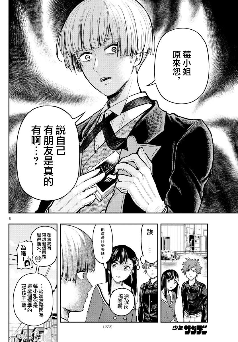 洗脑管家韩漫全集-第05话无删减无遮挡章节图片 