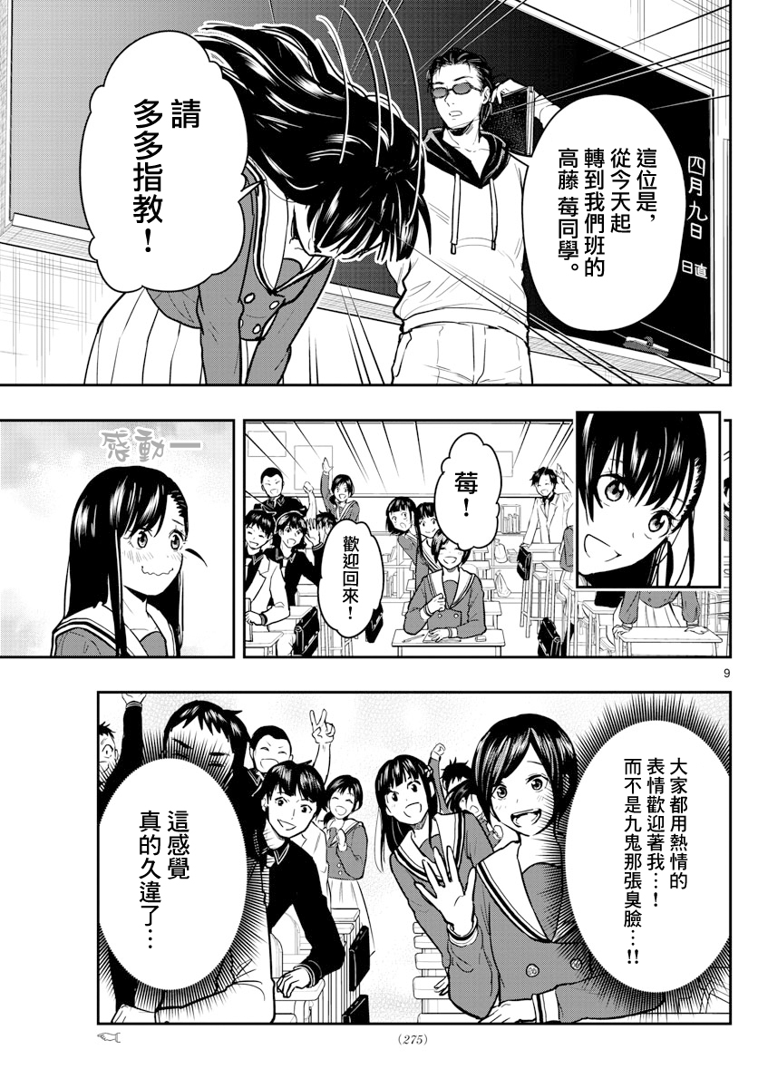 洗脑管家韩漫全集-第05话无删减无遮挡章节图片 
