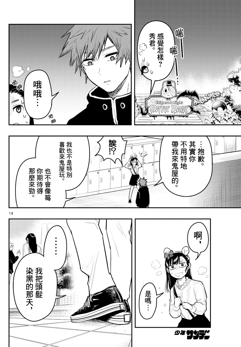 洗脑管家韩漫全集-第06话无删减无遮挡章节图片 