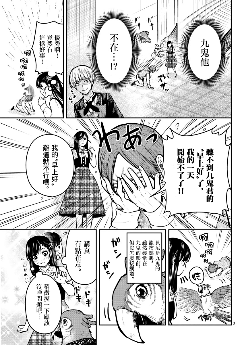 洗脑管家韩漫全集-第07话无删减无遮挡章节图片 