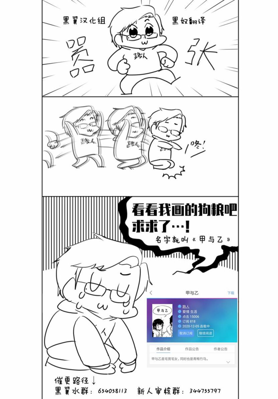 洗脑管家韩漫全集-第08话无删减无遮挡章节图片 