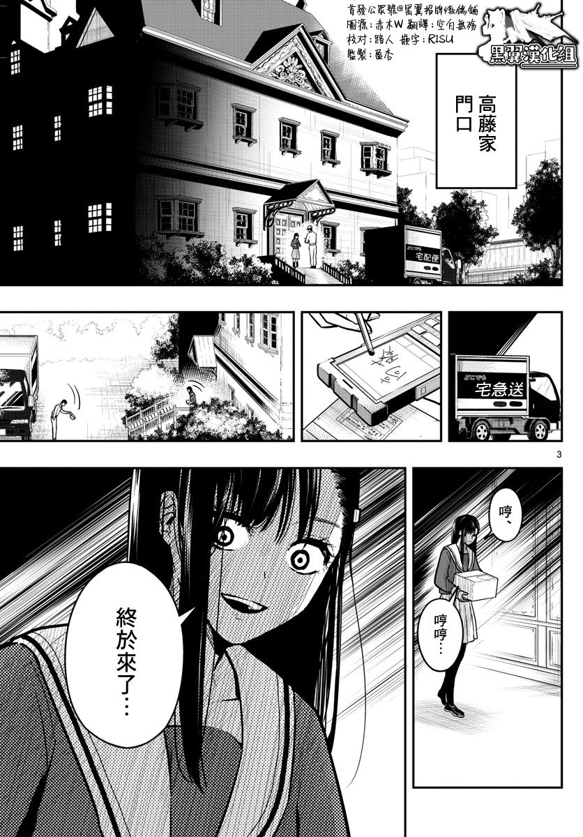 洗脑管家韩漫全集-第08话无删减无遮挡章节图片 