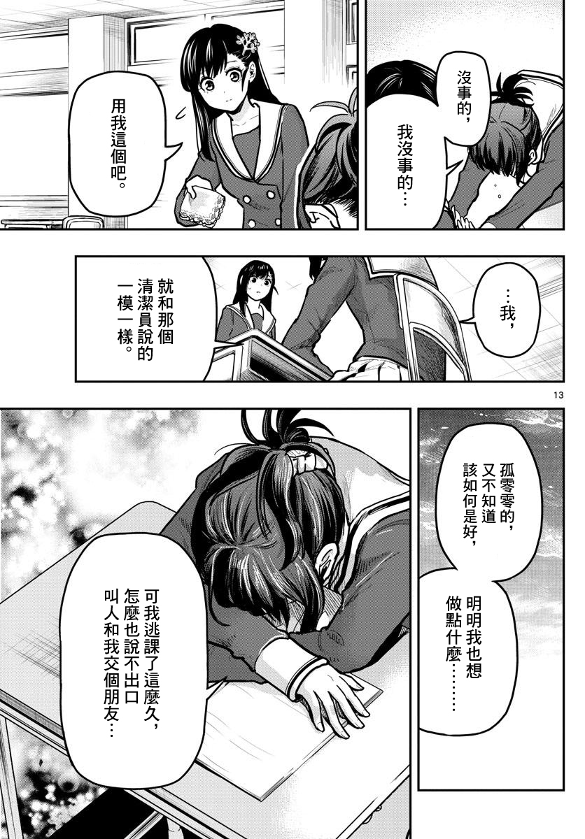 洗脑管家韩漫全集-第11话无删减无遮挡章节图片 