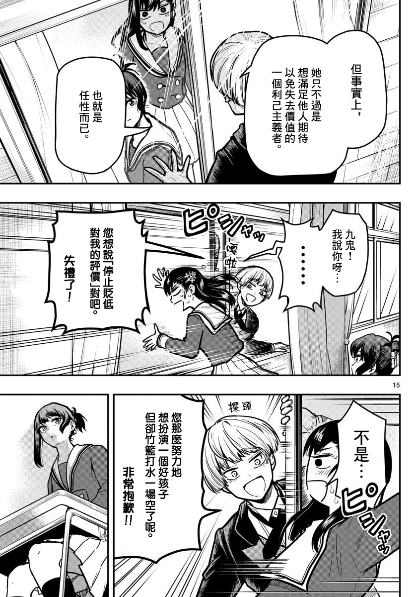 洗脑管家韩漫全集-第11话无删减无遮挡章节图片 