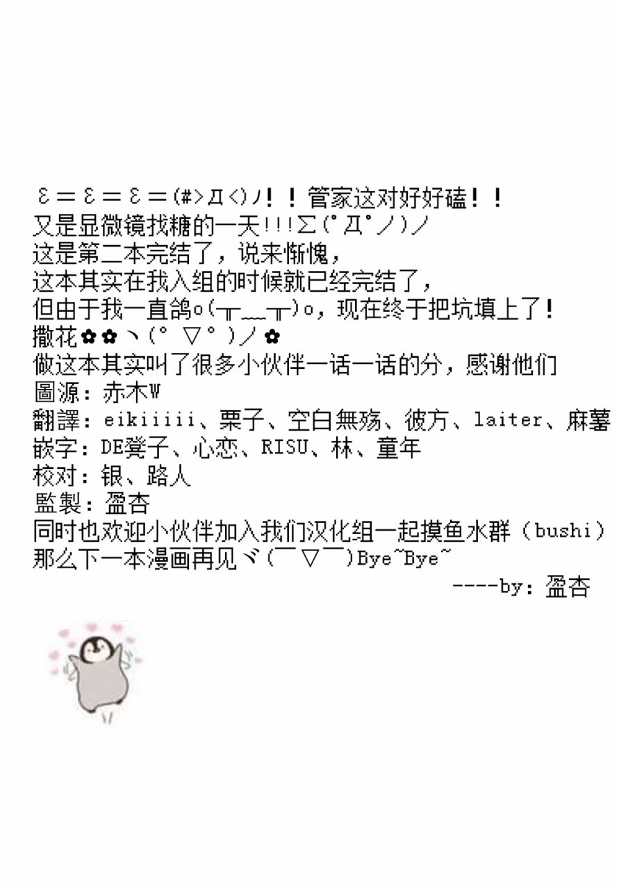 洗脑管家韩漫全集-第16话无删减无遮挡章节图片 
