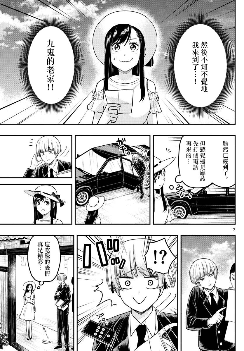 洗脑管家韩漫全集-第16话无删减无遮挡章节图片 