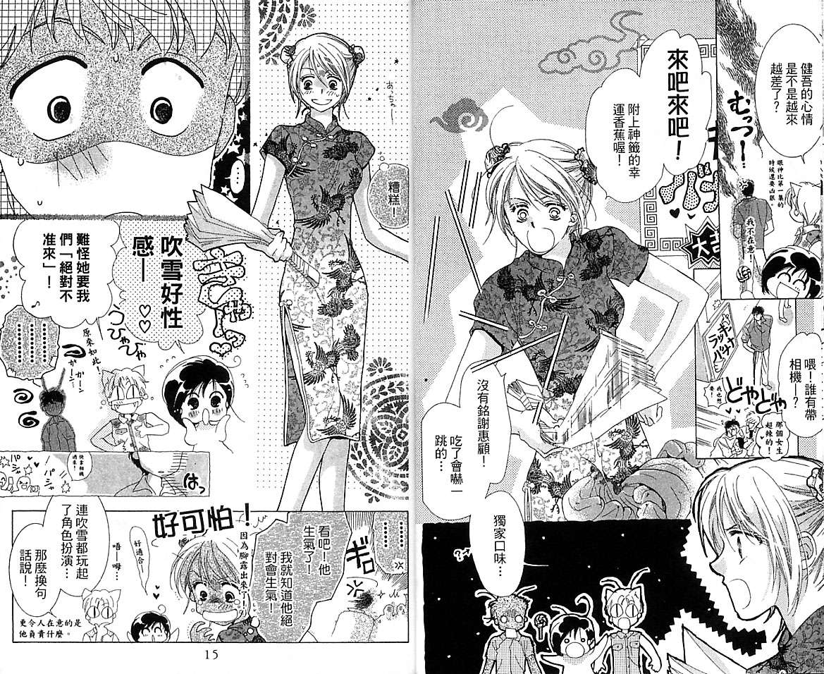 制服美少年韩漫全集-VOL15无删减无遮挡章节图片 