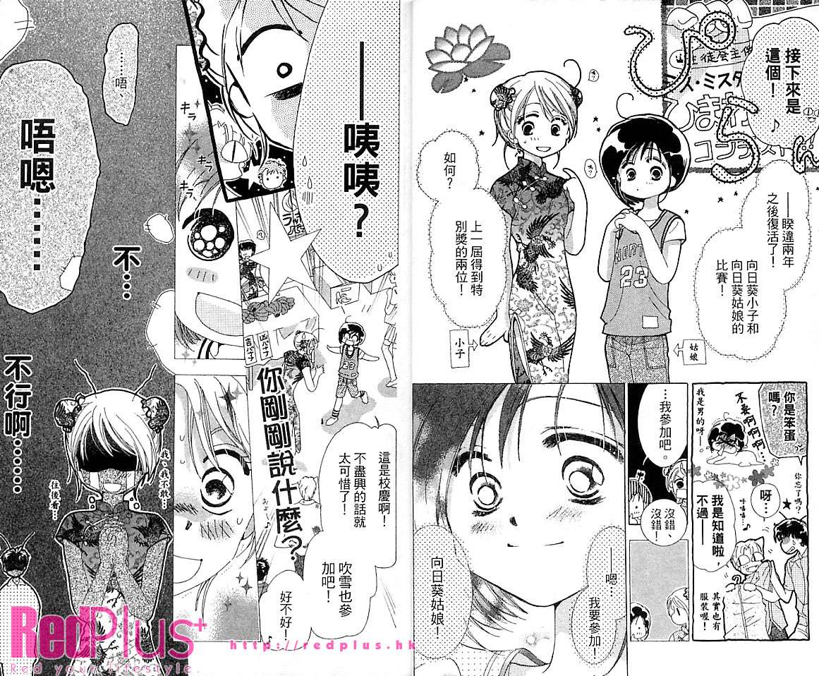 制服美少年韩漫全集-VOL15无删减无遮挡章节图片 