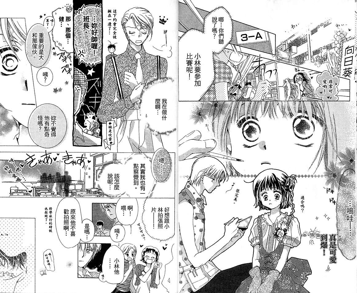 制服美少年韩漫全集-VOL15无删减无遮挡章节图片 