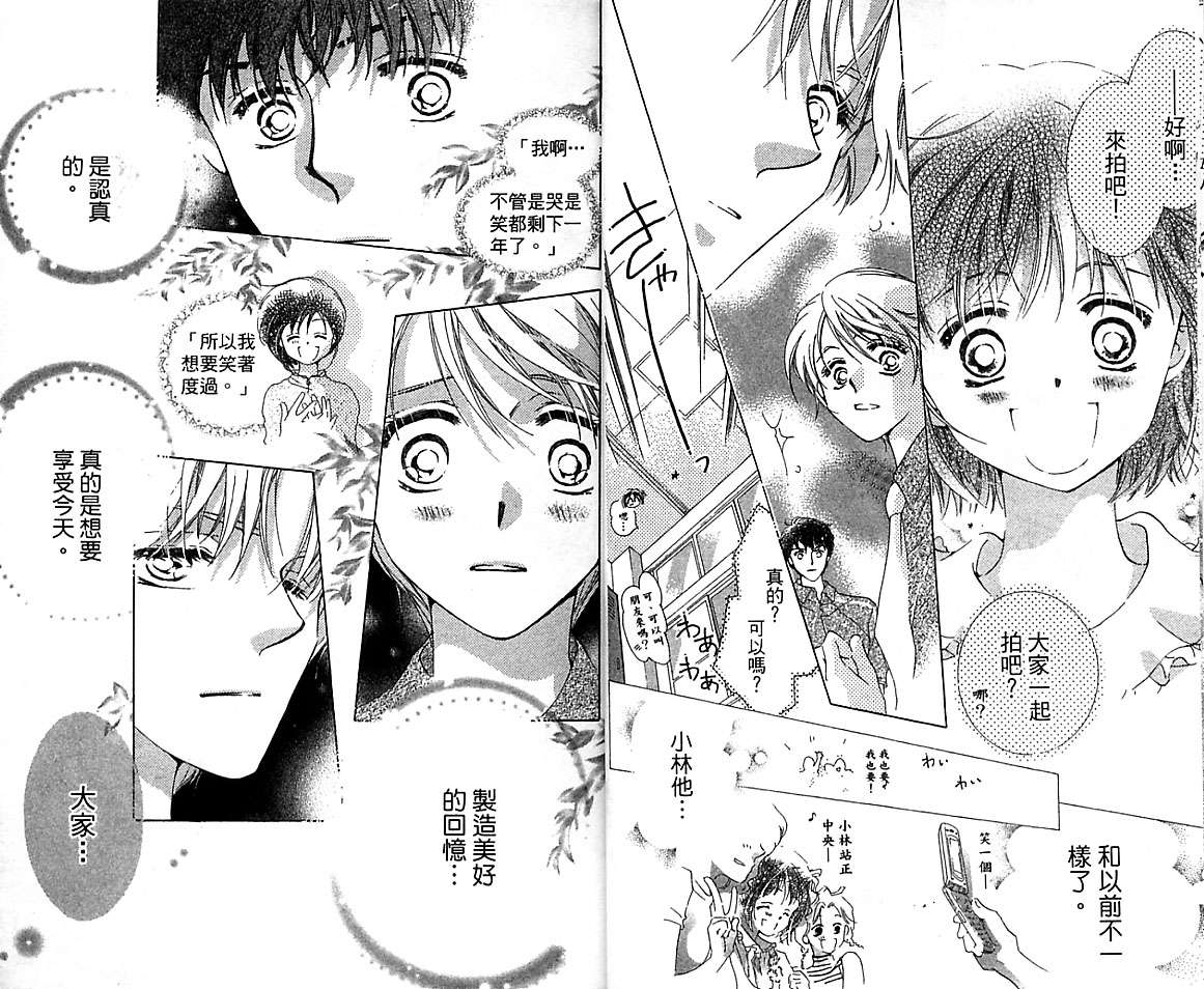 制服美少年韩漫全集-VOL15无删减无遮挡章节图片 