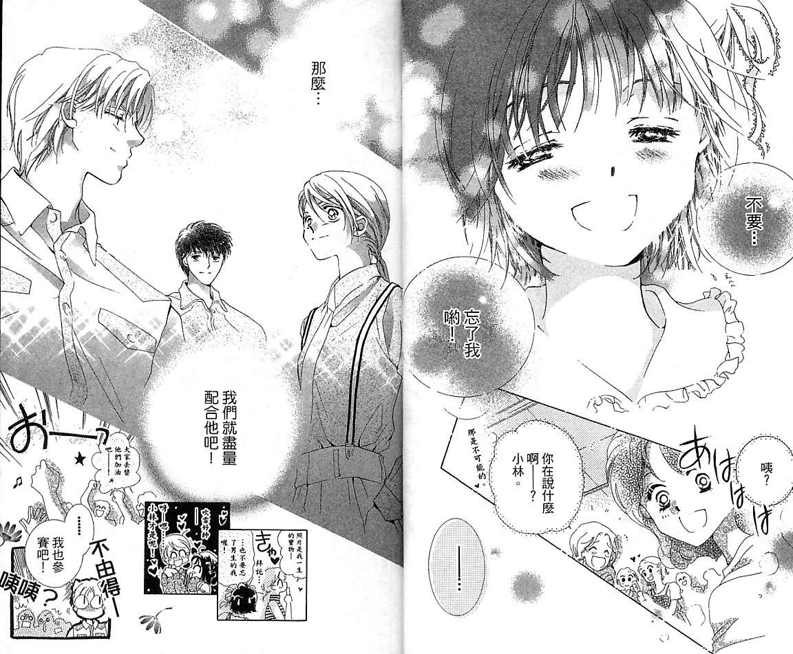 制服美少年韩漫全集-VOL15无删减无遮挡章节图片 
