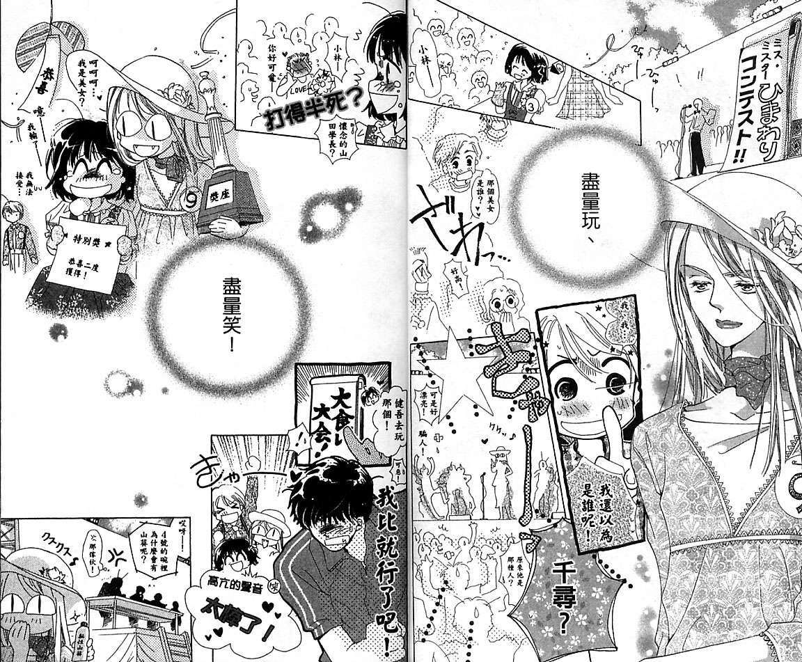 制服美少年韩漫全集-VOL15无删减无遮挡章节图片 