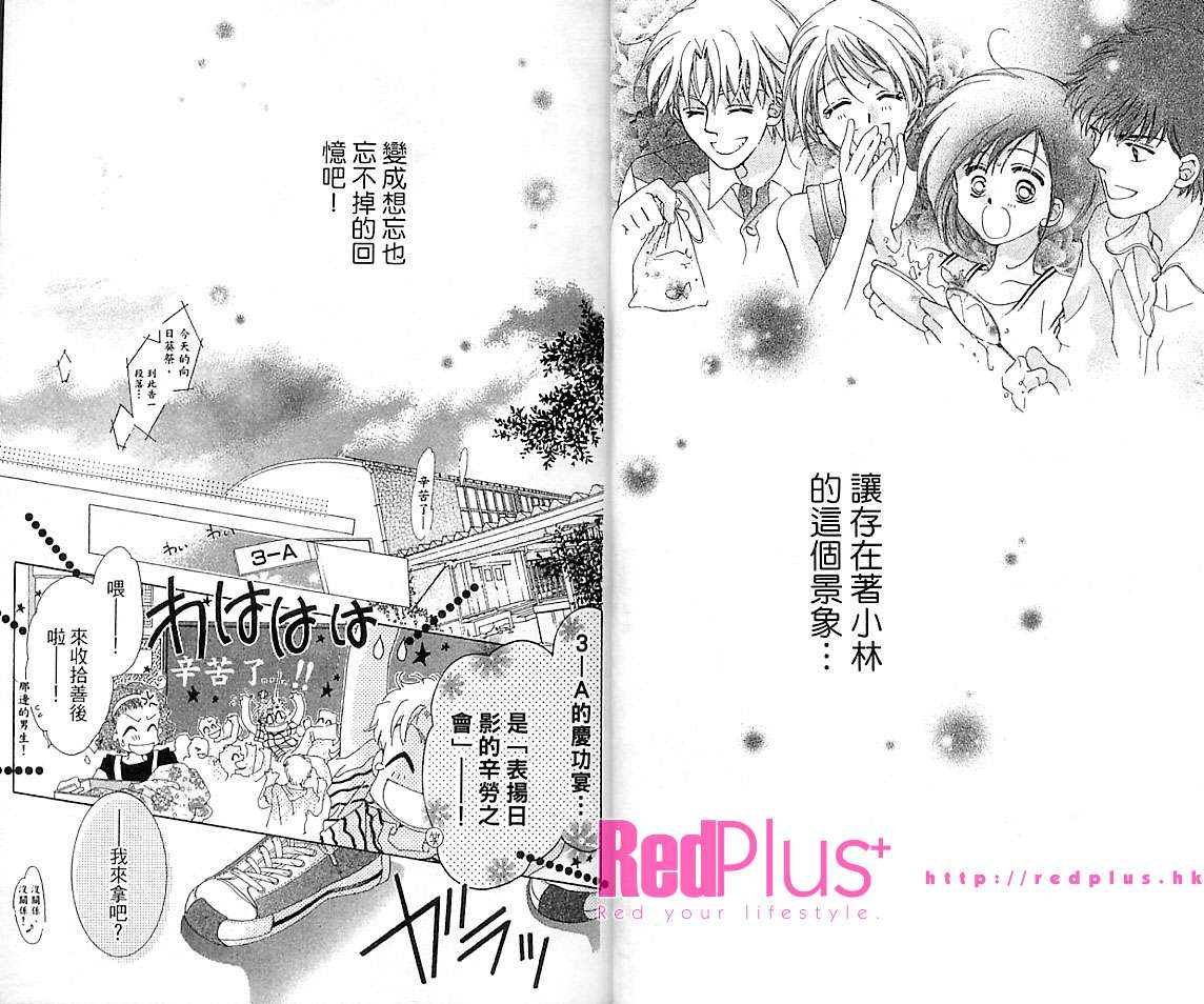 制服美少年韩漫全集-VOL15无删减无遮挡章节图片 