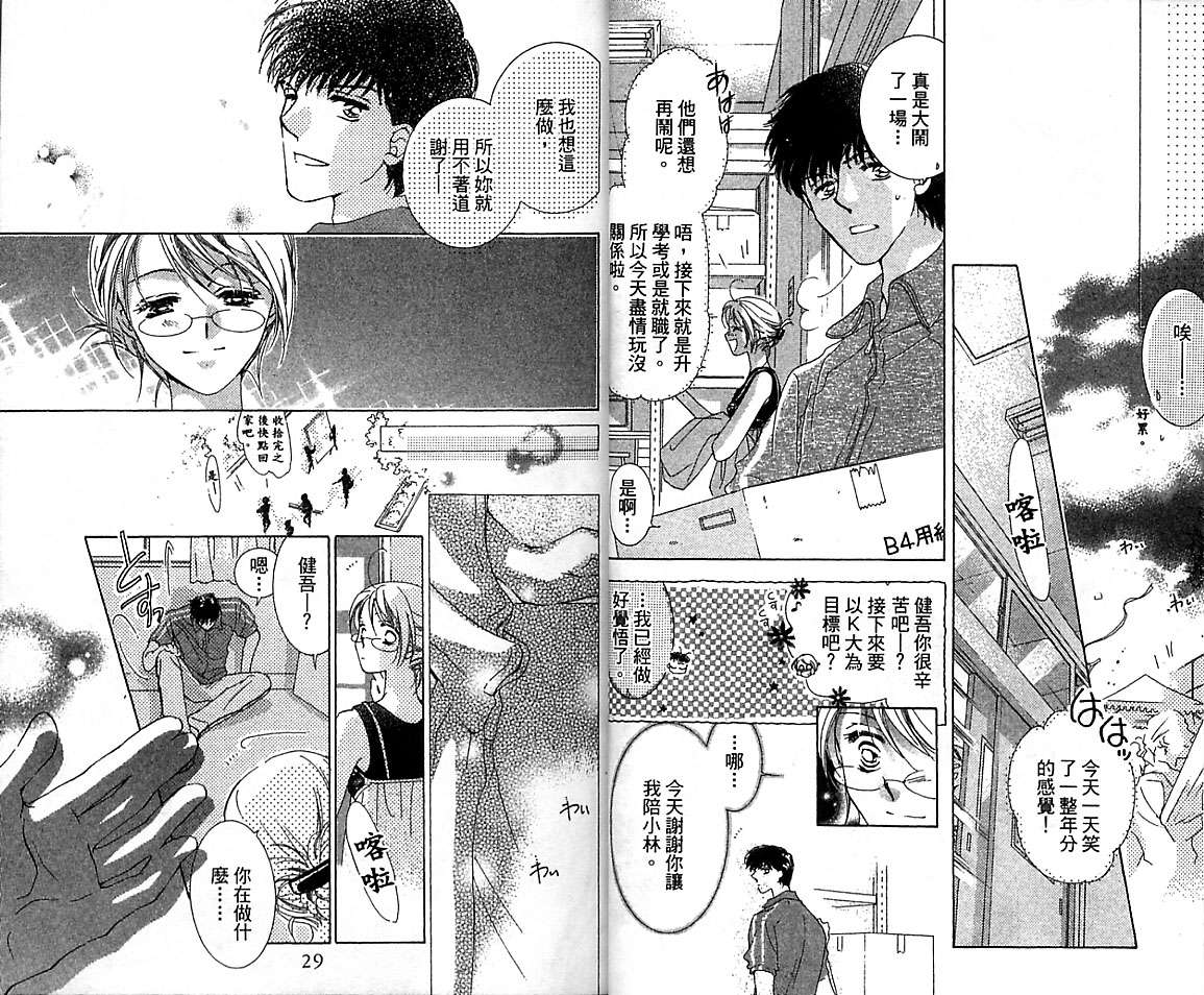 制服美少年韩漫全集-VOL15无删减无遮挡章节图片 