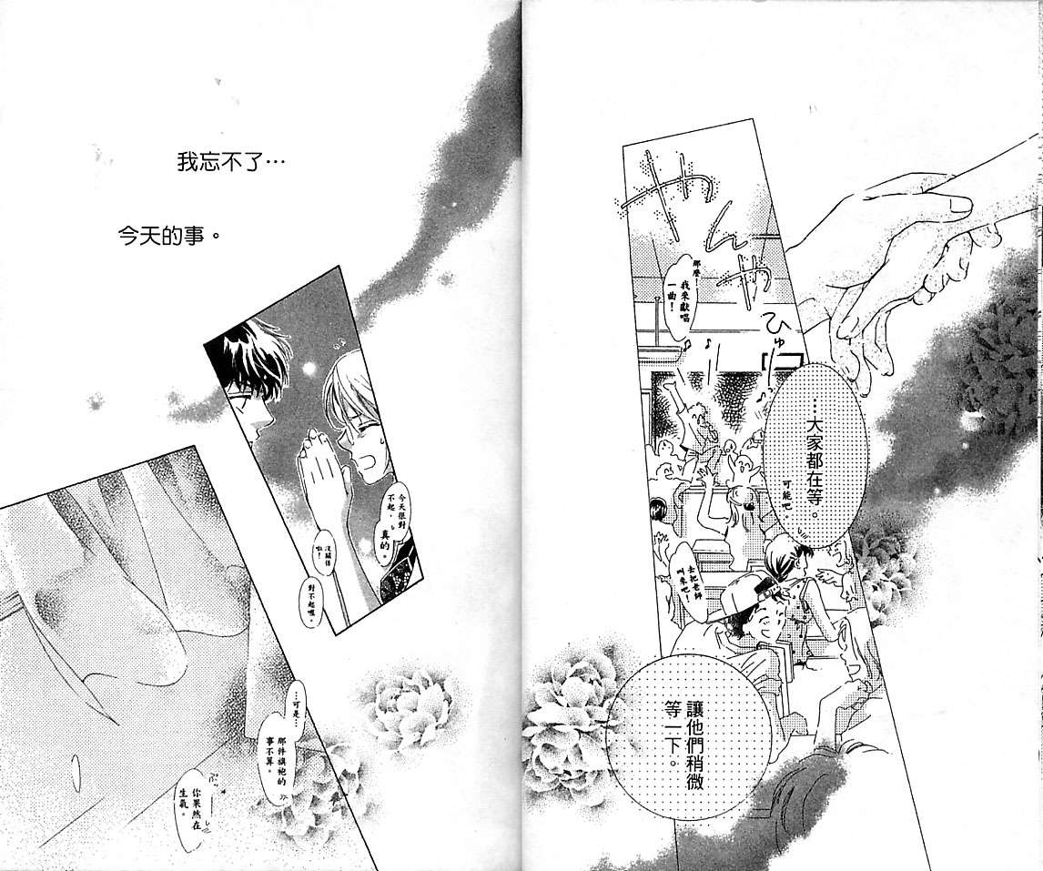 制服美少年韩漫全集-VOL15无删减无遮挡章节图片 