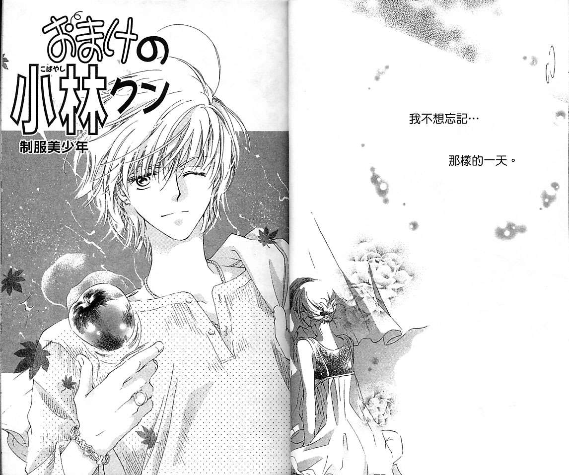 制服美少年韩漫全集-VOL15无删减无遮挡章节图片 