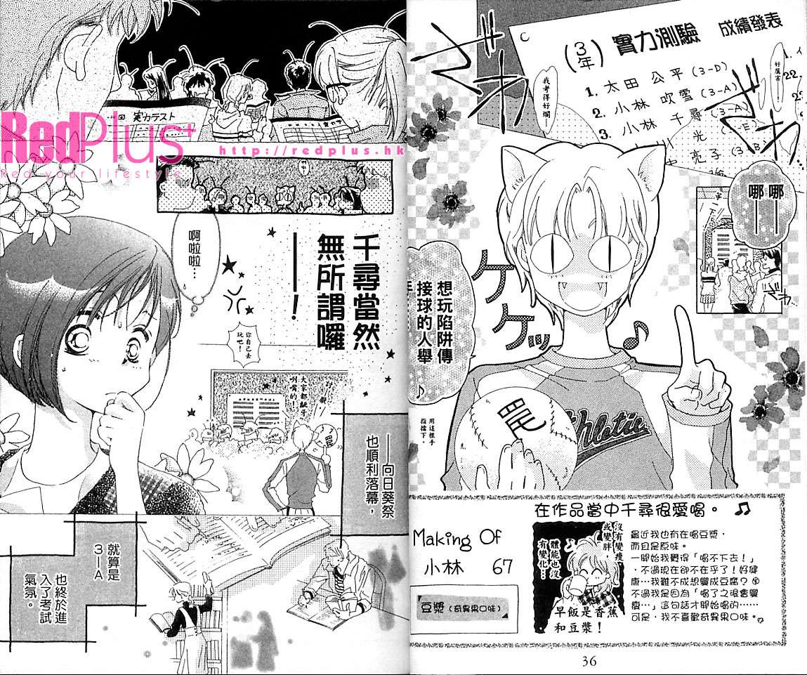 制服美少年韩漫全集-VOL15无删减无遮挡章节图片 