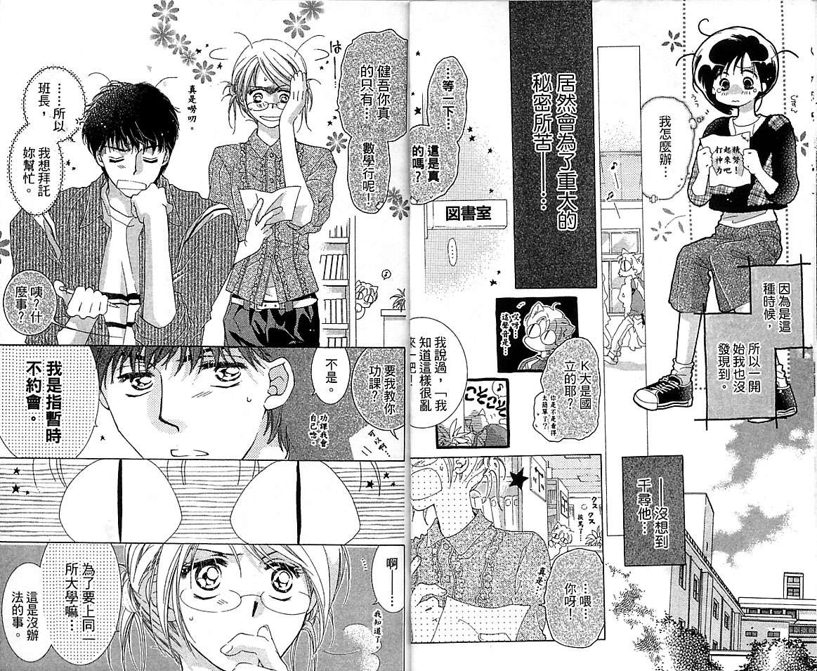 制服美少年韩漫全集-VOL15无删减无遮挡章节图片 