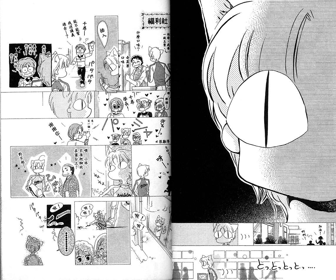 制服美少年韩漫全集-VOL15无删减无遮挡章节图片 