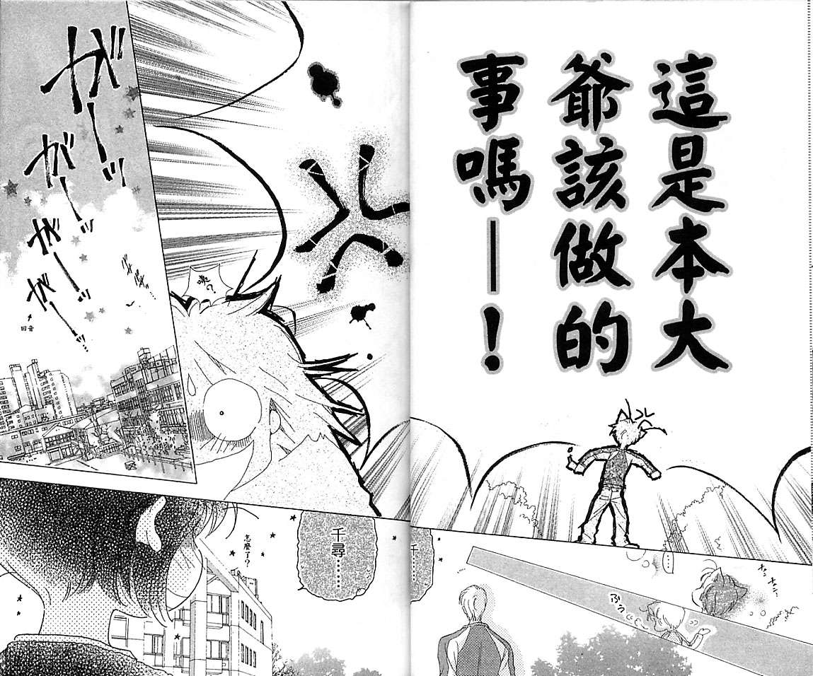 制服美少年韩漫全集-VOL15无删减无遮挡章节图片 