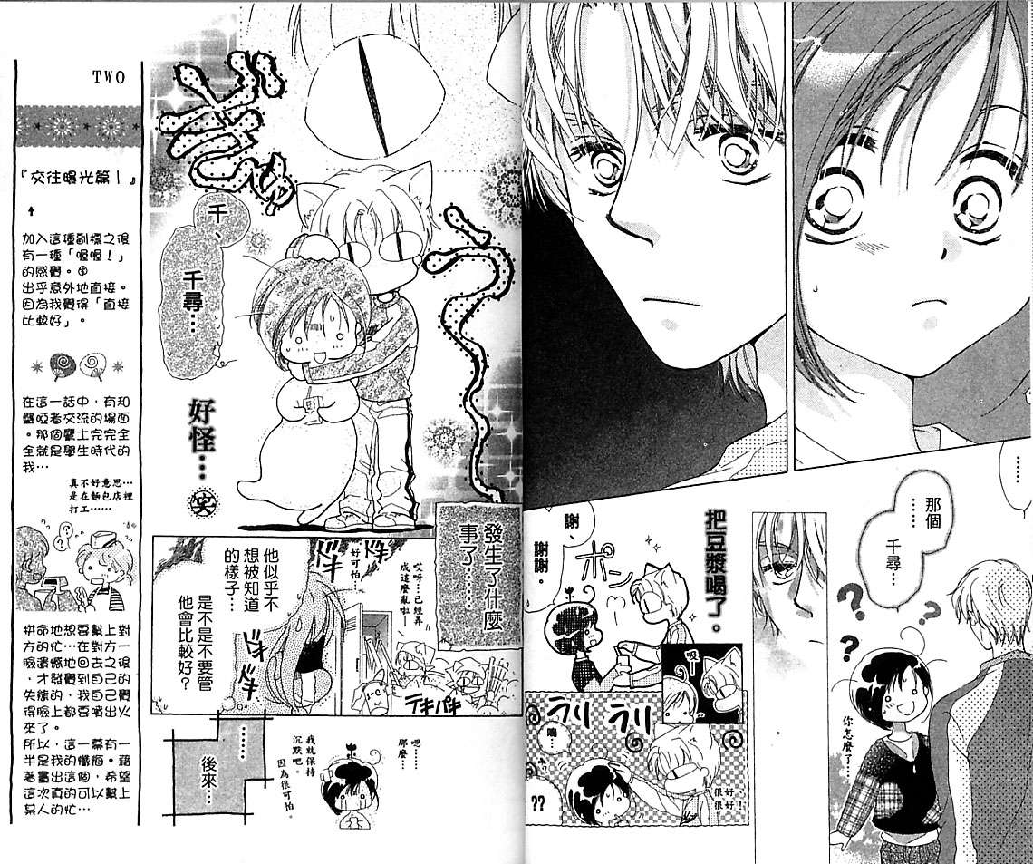 制服美少年韩漫全集-VOL15无删减无遮挡章节图片 