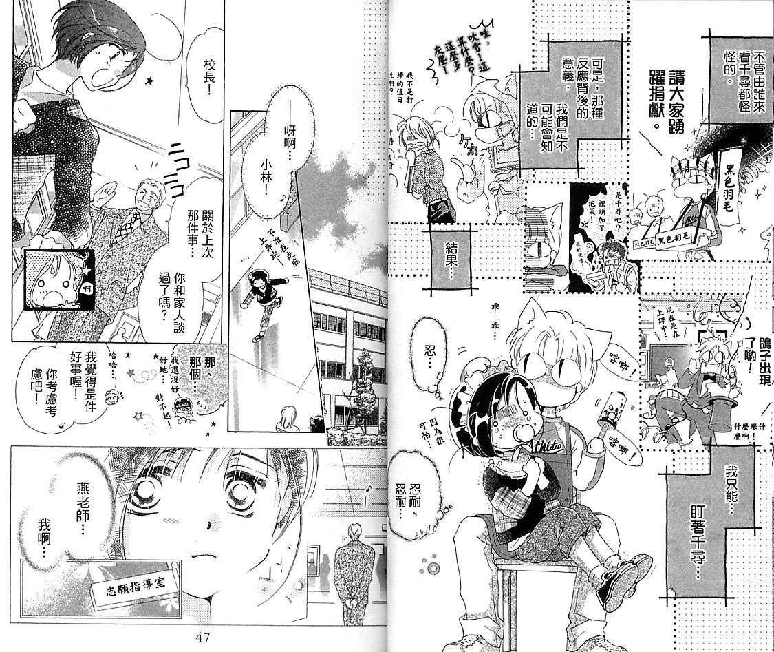 制服美少年韩漫全集-VOL15无删减无遮挡章节图片 