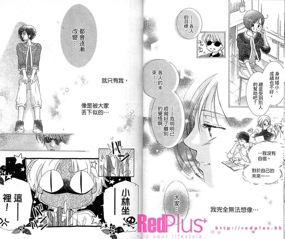 制服美少年韩漫全集-VOL15无删减无遮挡章节图片 