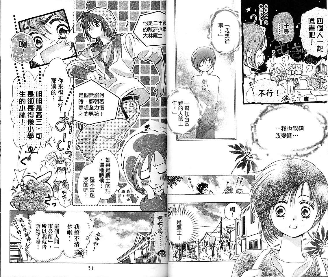 制服美少年韩漫全集-VOL15无删减无遮挡章节图片 