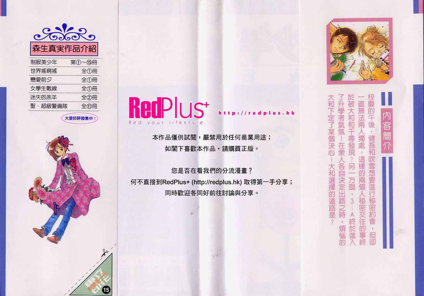 制服美少年韩漫全集-VOL15无删减无遮挡章节图片 