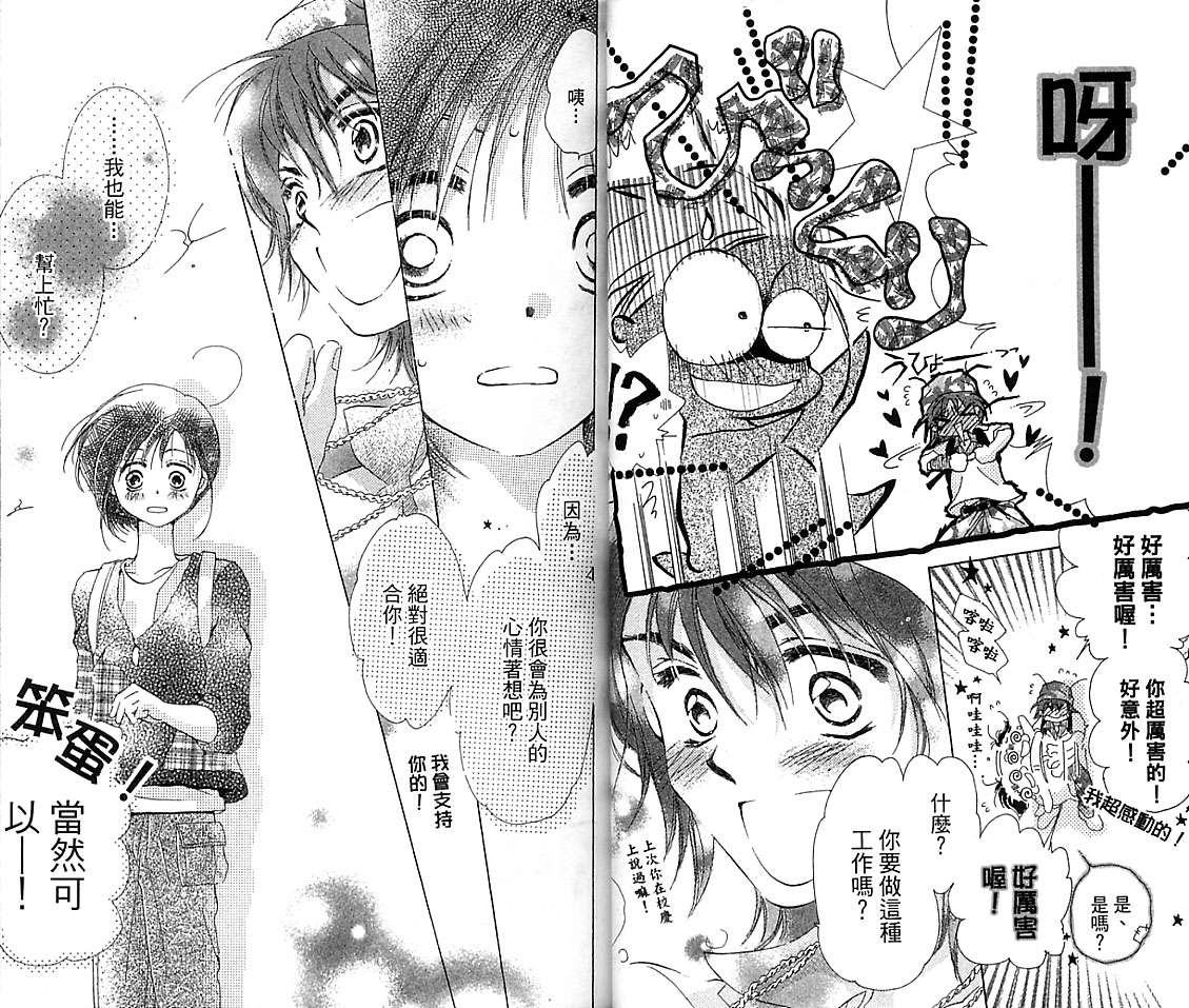 制服美少年韩漫全集-VOL15无删减无遮挡章节图片 