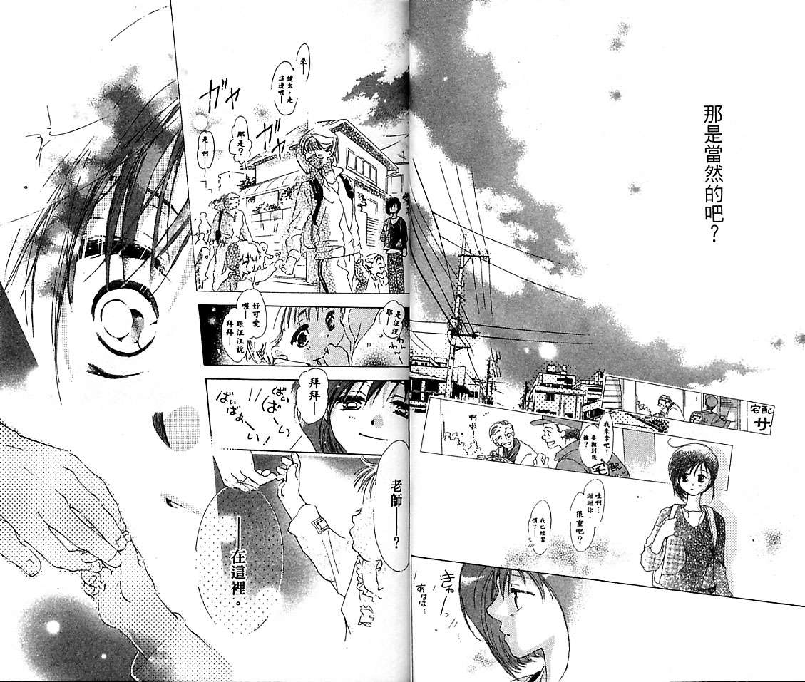 制服美少年韩漫全集-VOL15无删减无遮挡章节图片 