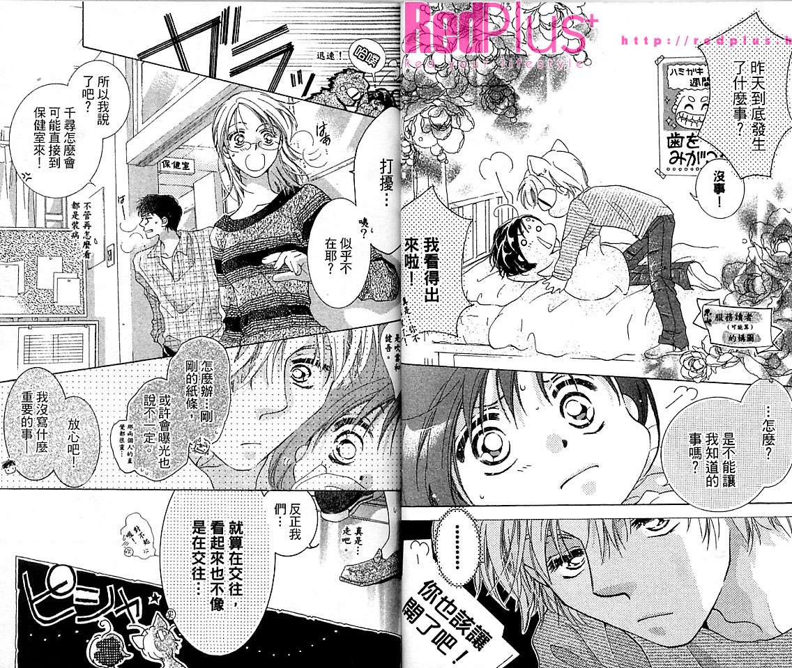 制服美少年韩漫全集-VOL15无删减无遮挡章节图片 