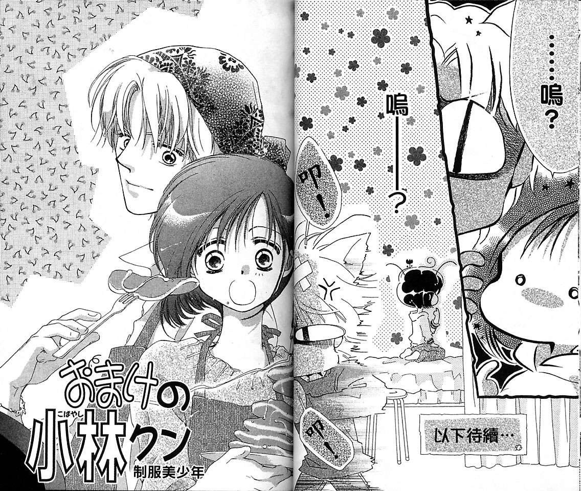 制服美少年韩漫全集-VOL15无删减无遮挡章节图片 
