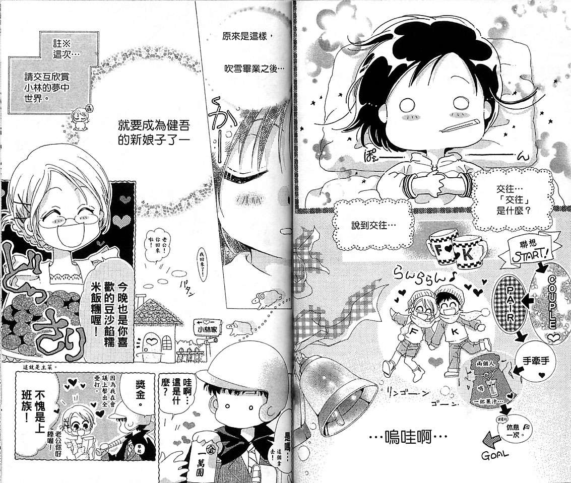 制服美少年韩漫全集-VOL15无删减无遮挡章节图片 