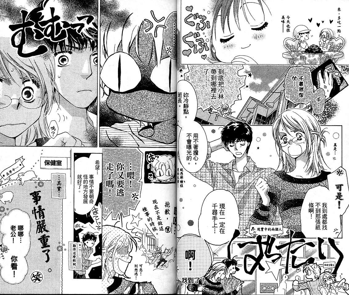 制服美少年韩漫全集-VOL15无删减无遮挡章节图片 