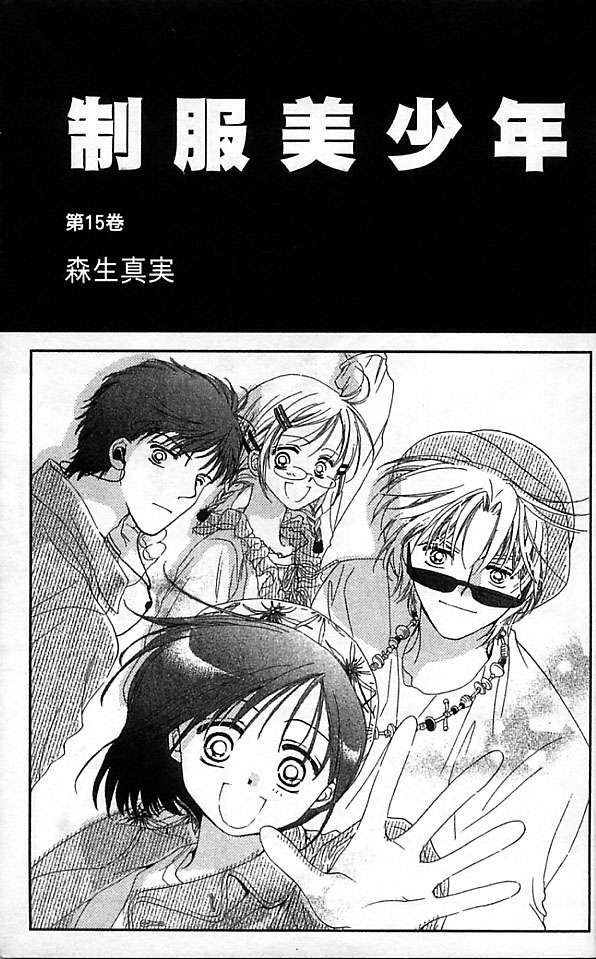 制服美少年韩漫全集-VOL15无删减无遮挡章节图片 