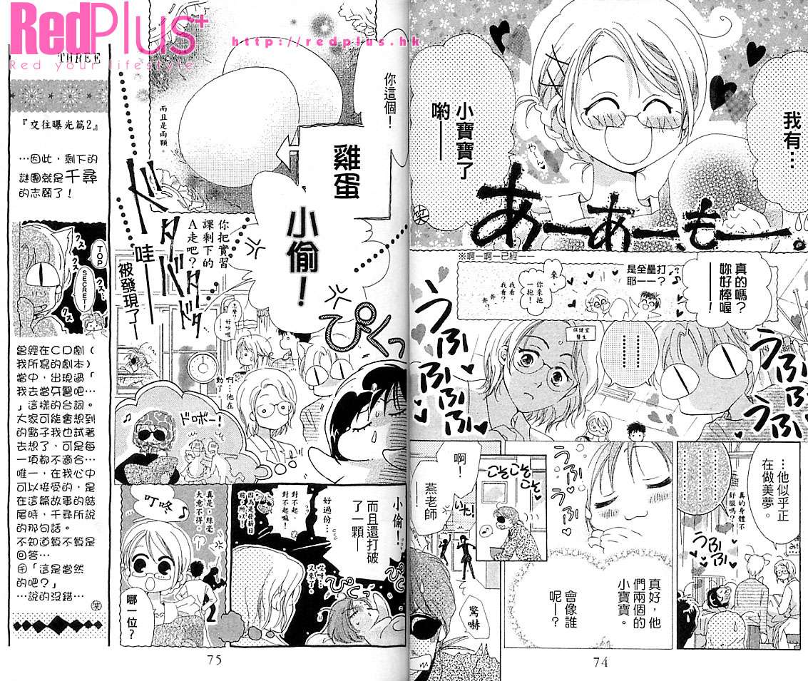 制服美少年韩漫全集-VOL15无删减无遮挡章节图片 