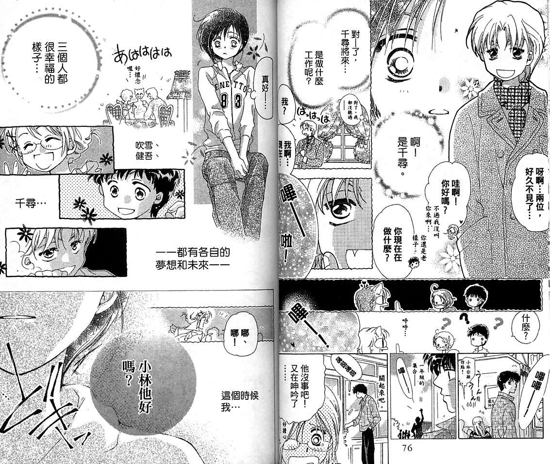 制服美少年韩漫全集-VOL15无删减无遮挡章节图片 