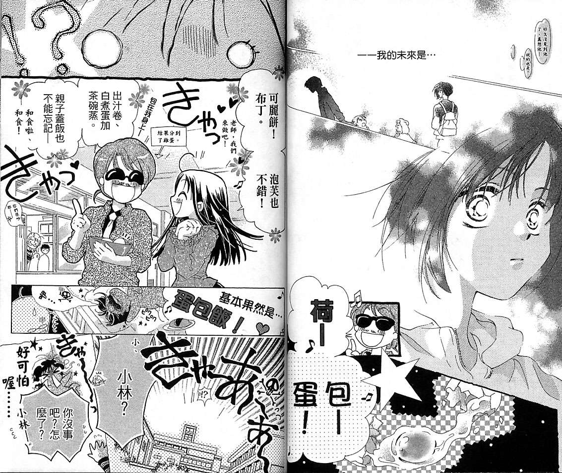 制服美少年韩漫全集-VOL15无删减无遮挡章节图片 