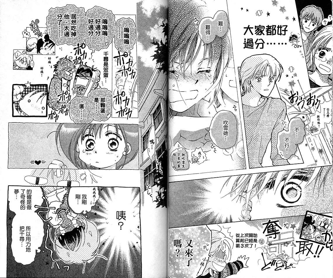 制服美少年韩漫全集-VOL15无删减无遮挡章节图片 