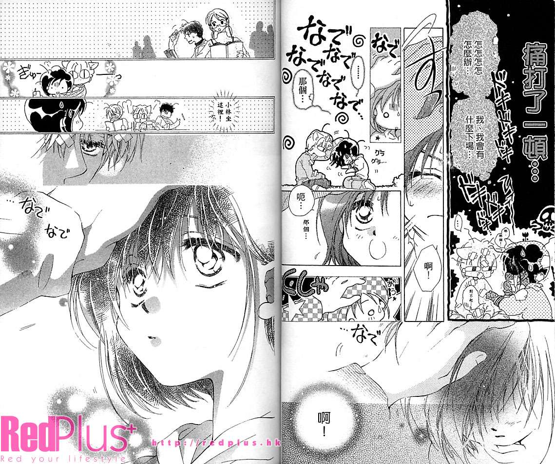 制服美少年韩漫全集-VOL15无删减无遮挡章节图片 